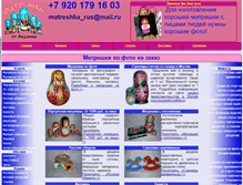 Tablet Screenshot of nestingdolls.ru